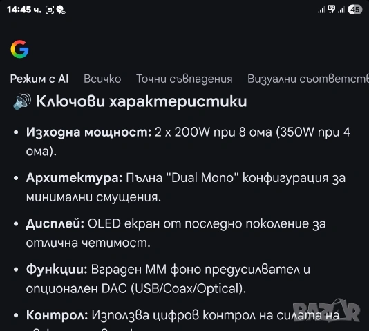 Продавам топ модел усилвател EAM Lab Musica 202i,, снимка 13 - Ресийвъри, усилватели, смесителни пултове - 54367495
