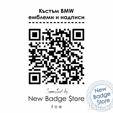 Къстъм BMW Емблеми "NASA - Modern Metal" комплект, снимка 3 - Аксесоари и консумативи - 55607984