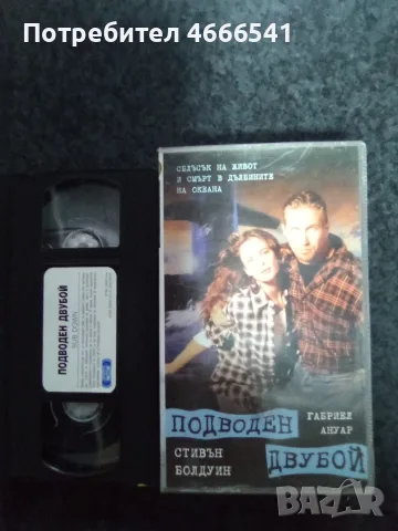 Продавам видеокасети цена 10 евро за брой, снимка 17 - DVD филми - 55407830