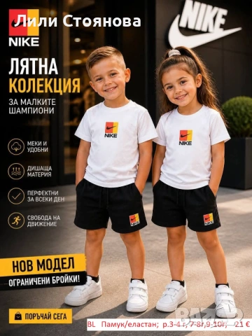 ДЕТСКИ ЛЕТНИ КОМПЛЕКТИ, снимка 6 - Детски комплекти - 54367103