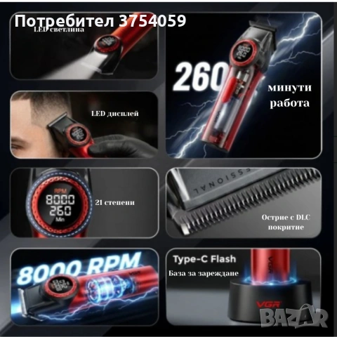 Професионален комплект машинки за подстригване VGR Stepless 4 в 1, снимка 6 - Фризьорски принадлежности - 55182472