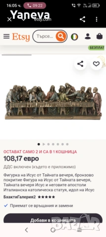 „Тайната вечеря“, вдъхновена от световноизвестния стенопис на Леонардо да Винчи. , снимка 6 - Статуетки - 54456488