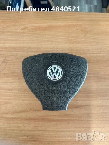 Airbag Volkswagen Golf 5