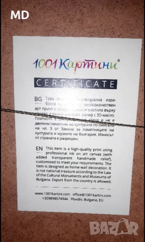Красива картина, снимка 3 - Картини - 54848712