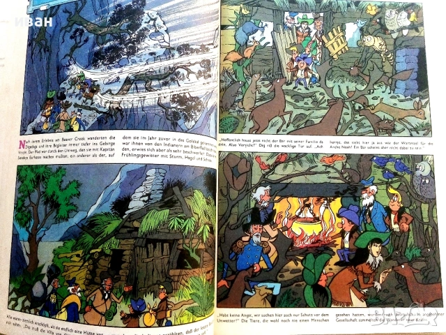 Mosaik; Die Digedags und Der Goldschatz - № 7 - 1977г., снимка 4 - Списания и комикси - 42613989