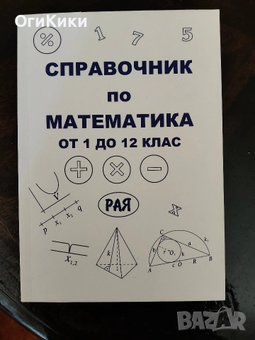 Учебници и помагала за 10 клас, снимка 7 - Учебници, учебни тетрадки - 54916248