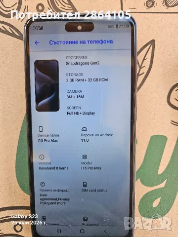 Iphon 15 Pro Max, снимка 4 - Apple iPhone - 55414636