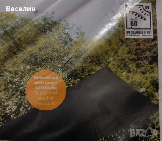 Слънцезащитно Платно / Тента 3 х 2 м, снимка 2 - Други - 54429844