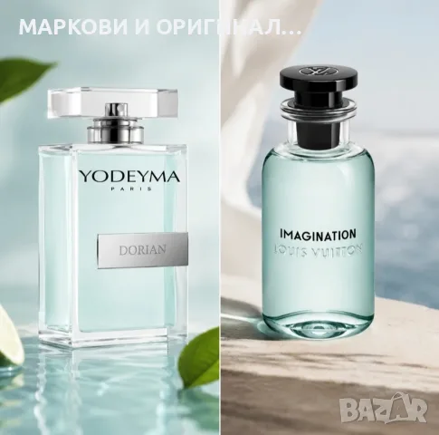 НОВО! Yodeyma DORIAN 50мл./ Мъжки парфюм!