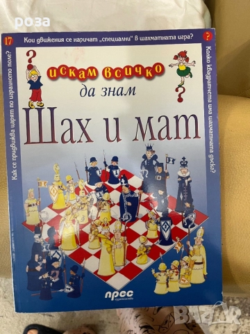 Много детски книжки по 2 евро бройката, снимка 3 - Детски книжки - 54506036