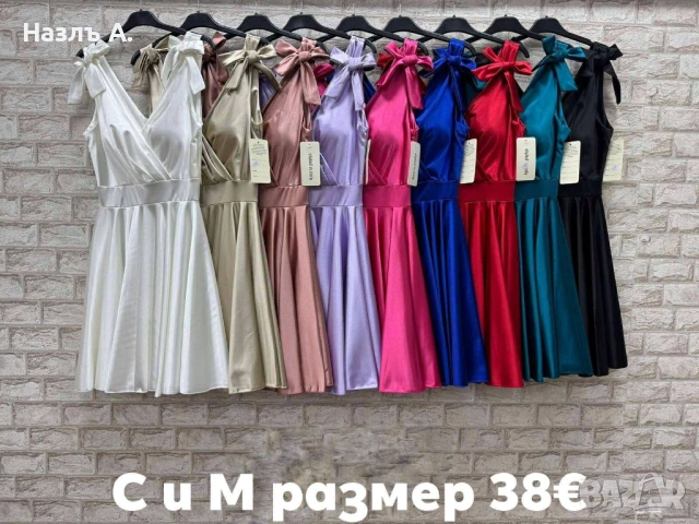 Рокли сатен