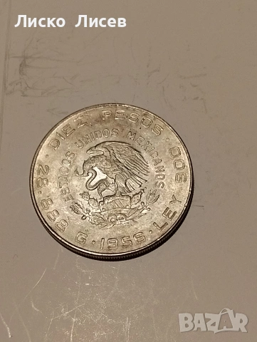 Мексико 10 песос 1956г., снимка 6 - Нумизматика и бонистика - 54959287