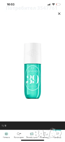 SOL DE JANEIRO 39