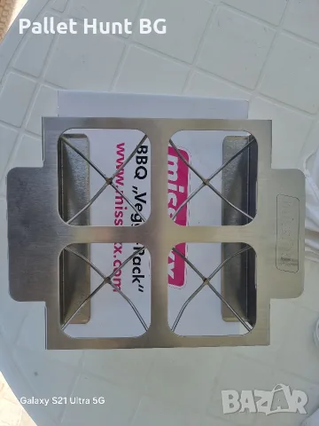 Стойка за печене на зеленчуци на барбекю, модел missfixx BBQ "Veggi-Rack".