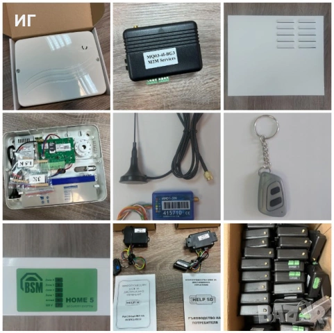 ПРОМО Охранителна техника/СОТ/СОД/PARADOX/Rcontrol/сирена/GPRS/комуникатор/датчик