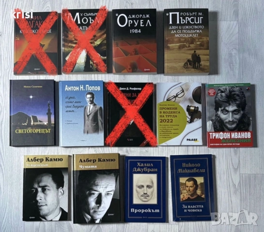 Книги за 5€ бройката , снимка 2 - Художествена литература - 55011239