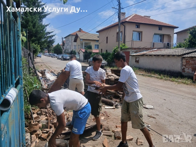 Хамали Дупница, снимка 3 - Кърти, чисти, извозва - 55080906