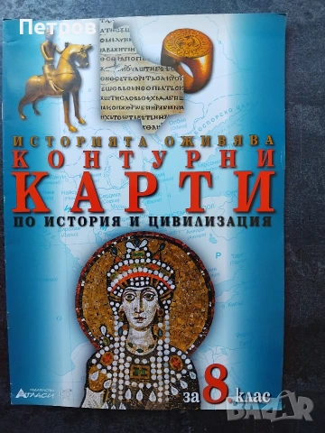 Учебник по Математика за 11. клас, снимка 13 - Учебници, учебни тетрадки - 51785434