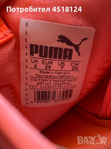 Дамски маратонки на PUMA, снимка 4 - Маратонки - 54319669
