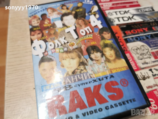 ФОЛК ТОП 4 VHS TAPE 1906261905L1, снимка 9 - Други музикални жанрове - 54973093