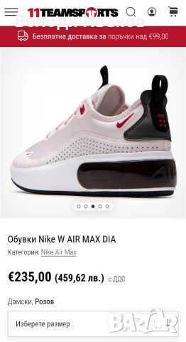 Nike Air Max Dia, номер 38, снимка 9 - Маратонки - 54877412