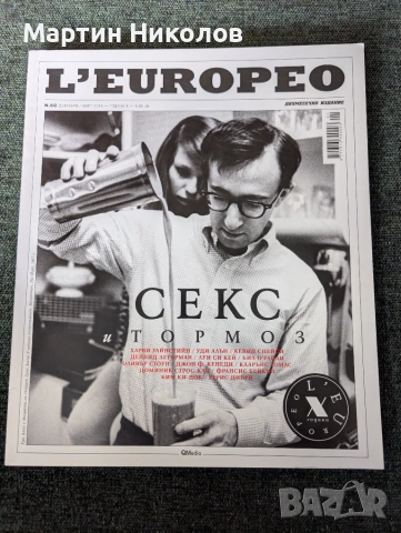 L'Europeo - брой 60 от фев/мар 2018