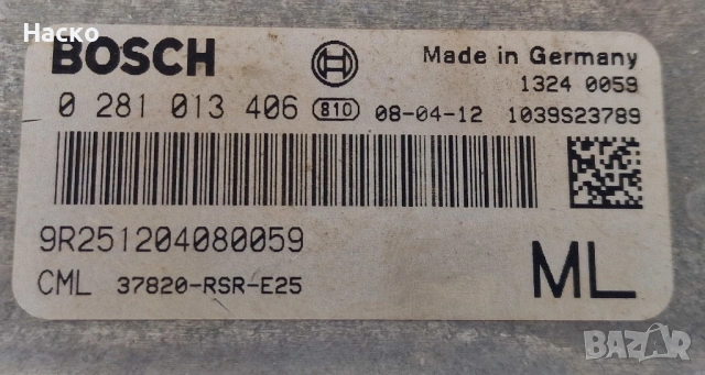 Компютър ECU Honda Civic 8 VIII 2.2 i-CTDi Хонда Сивик 2005г-2011г 0 281 013 406 0281013406, снимка 2 - Части - 54036182