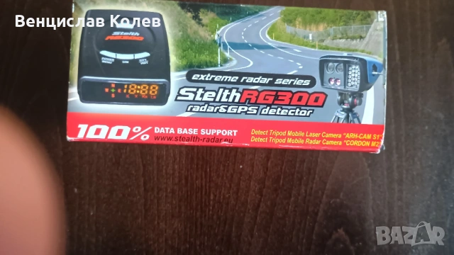 Радар детектор RG300 extreme, снимка 2 - Аксесоари и консумативи - 54492870