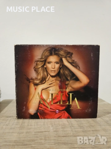 Анелия - Игри за напреднали