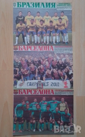 Отбори Меридиан мач 2010-2012 г, снимка 15 - Колекции - 52546867