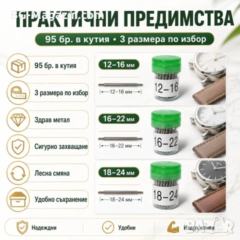 Професионален комплект часовникарски патенти инструмент за смяна на верижки каишки на часовници, снимка 5 - Други инструменти - 50988306