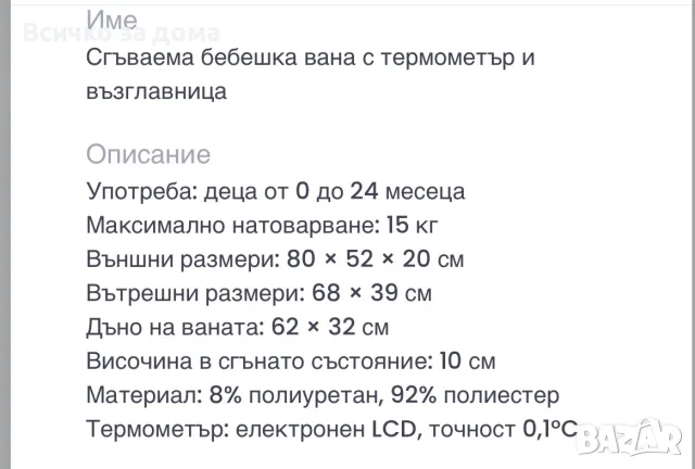 Сгъваема бебешка вана, снимка 4 - За банята - 55436375