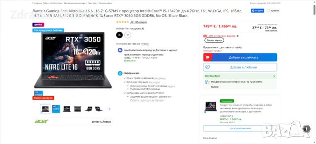 Неразопакован Геймърски лаптоп Gaming Acer Nitro Lite 16Intel® Core™ i5 до 4.7GHz, 16'' в гаранция, снимка 4 - Лаптопи за игри - 54921587