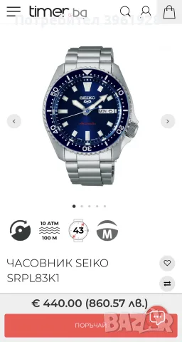 Часовник SEIKO 5 SRPL83K1, снимка 5 - Мъжки - 55630626