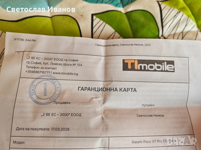 Poco X7 Pro 5G 12/512 BLACK, снимка 4 - Samsung - 54416300