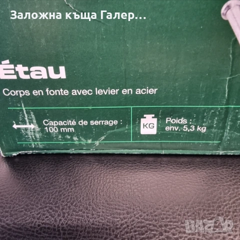 Ново менгеме Parkside 100 мм, снимка 4 - Други инструменти - 54309974