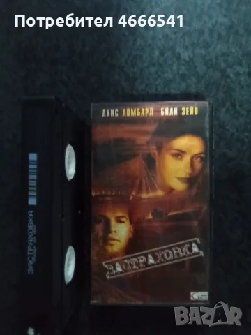 Продавам видеокасети цена 10 евро за брой, снимка 16 - DVD филми - 55397009
