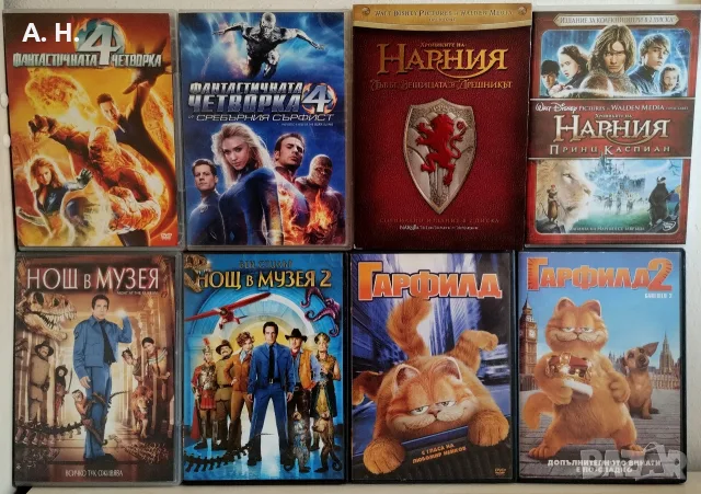 Филмови поредици на DVD с бг субтитри 1