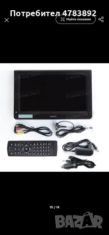 LEADSTAR D12 Автомобилен 12-инчов HD телевизор с DVB-T2, ATSC,ISDB-T,TDT,DTT с две години телевизия, снимка 8 - Телевизори - 55406012