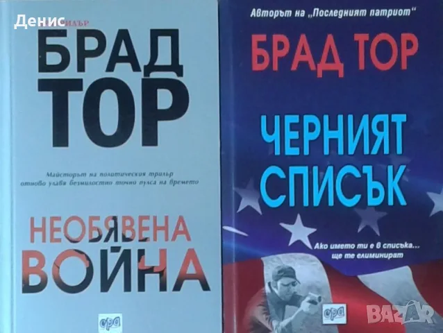 Трилъри и криминални романи от изд. Ера– 01: