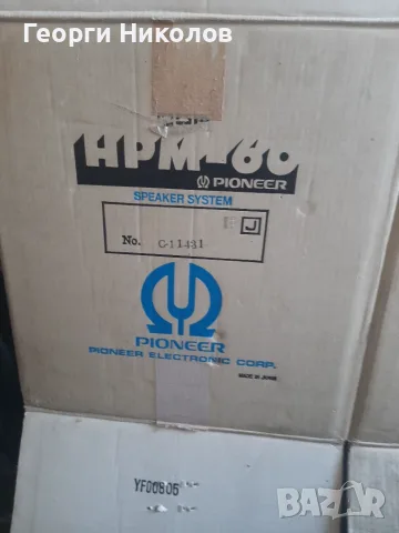 Тонколони Pioneer - HPM - 60 , снимка 5 - Тонколони - 55360700