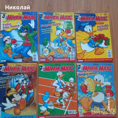 Мики Маус 2004 - 2009, списание , комикс, снимка 2 - Списания и комикси - 55517569