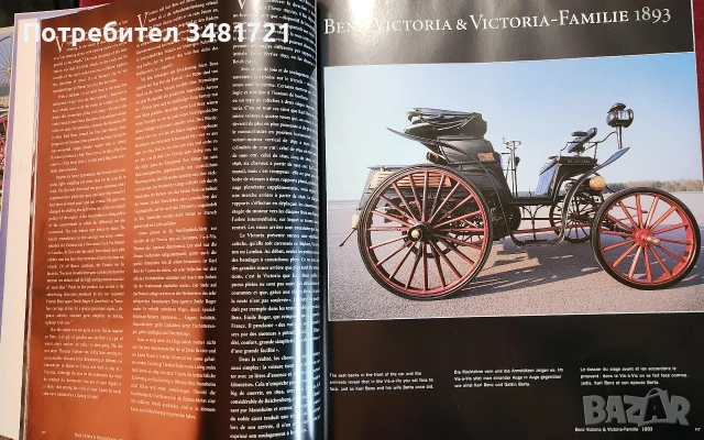 Голяма Mercedes енциклопедия / Mercedes, снимка 7 - Други - 55065362