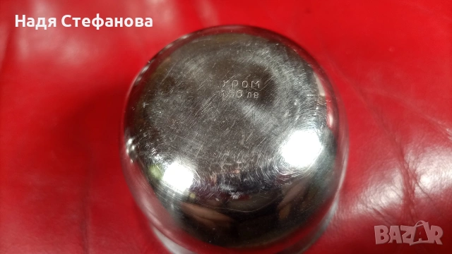 Купички алпака на Хром Силистра, крем карамел, 6 бр, снимка 4 - Антикварни и старинни предмети - 55222527