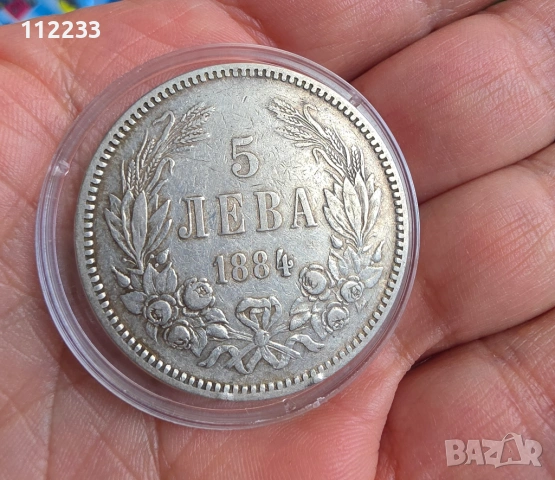 Сребърни 5 лева от 1884,1885,1892 и 1894, снимка 3 - Нумизматика и бонистика - 54481281