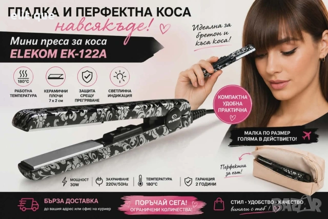 мини преса 