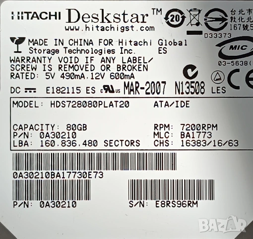 Хард дискове HITACHI WD, снимка 2 - Твърди дискове - 54293163