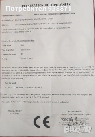  Електрически велосипед , снимка 2 - Велосипеди - 54268972