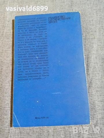 Калин Донков - Ранни мемоари , снимка 3 - Българска литература - 55152253