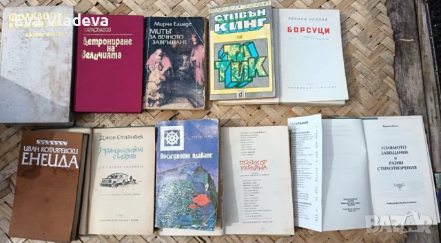 Стари книги, снимка 3 - Художествена литература - 54440471